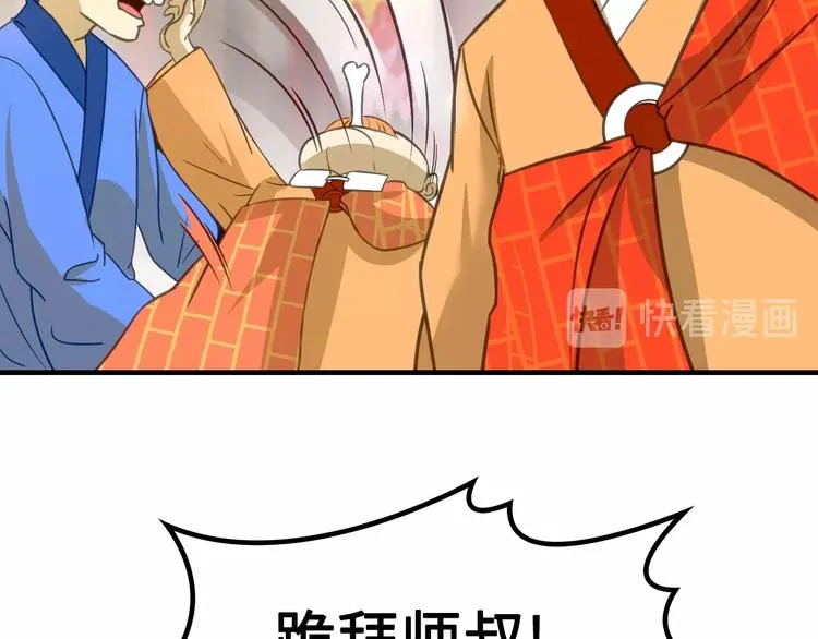 第6话 公主上门封铺了！ 第23页