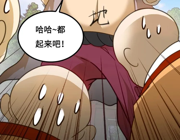 第6话 公主上门封铺了！ 第25页
