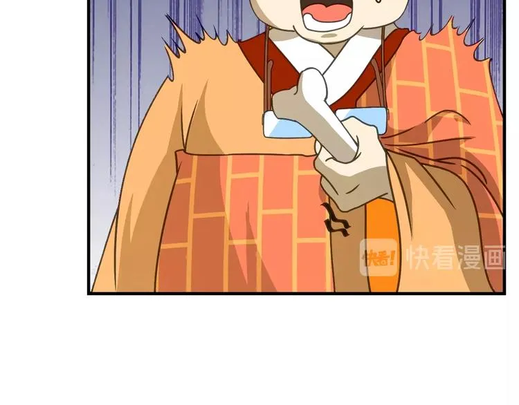 第6话 公主上门封铺了！ 第32页