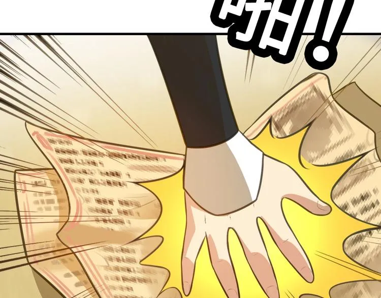 第6话 公主上门封铺了！ 第43页