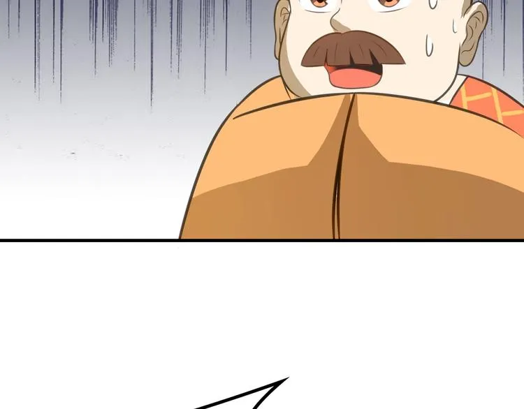 第6话 公主上门封铺了！ 第52页