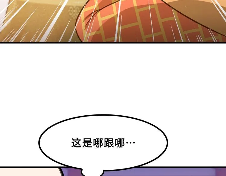 第6话 公主上门封铺了！ 第55页