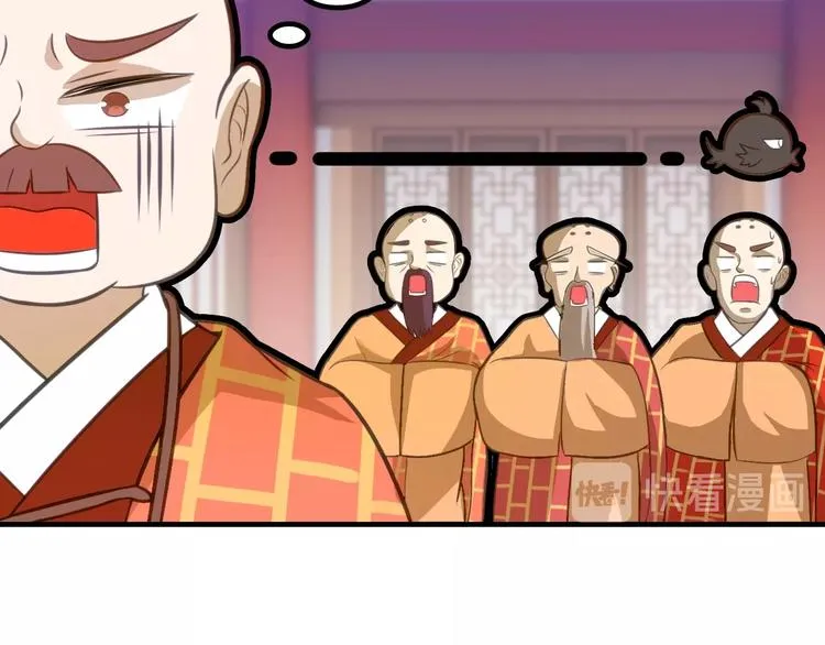 第6话 公主上门封铺了！ 第56页