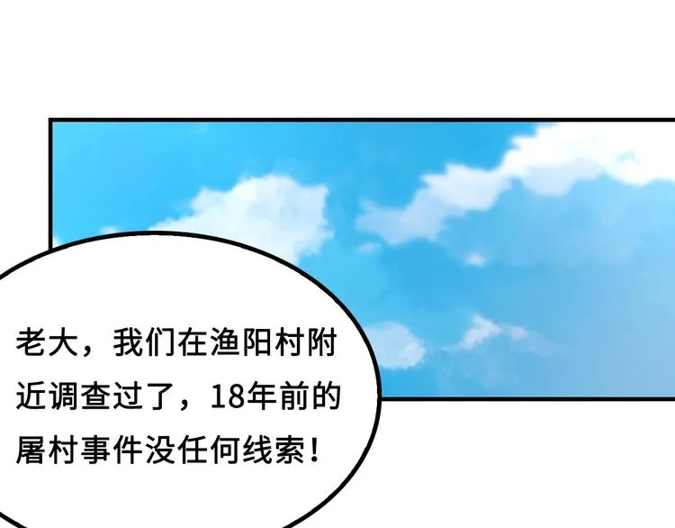 第6话 公主上门封铺了！ 第64页