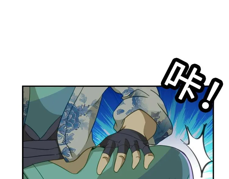 第6话 公主上门封铺了！ 第91页