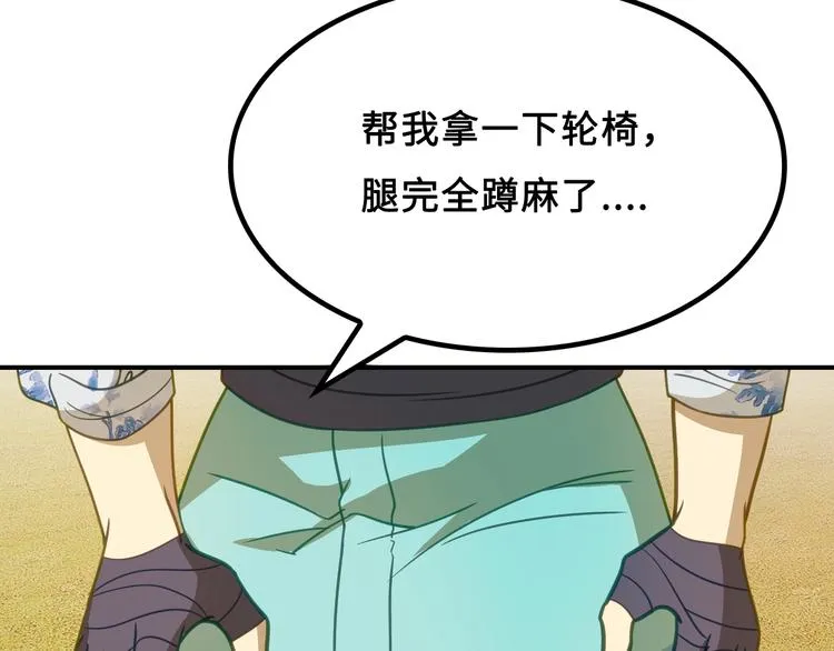 第6话 公主上门封铺了！ 第94页