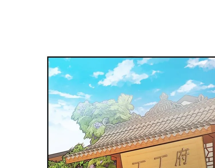 第6话 公主上门封铺了！ 第97页