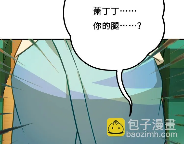 第6话 公主上门封铺了！ 第113页