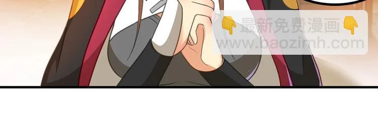 第6话 公主上门封铺了！ 第118页