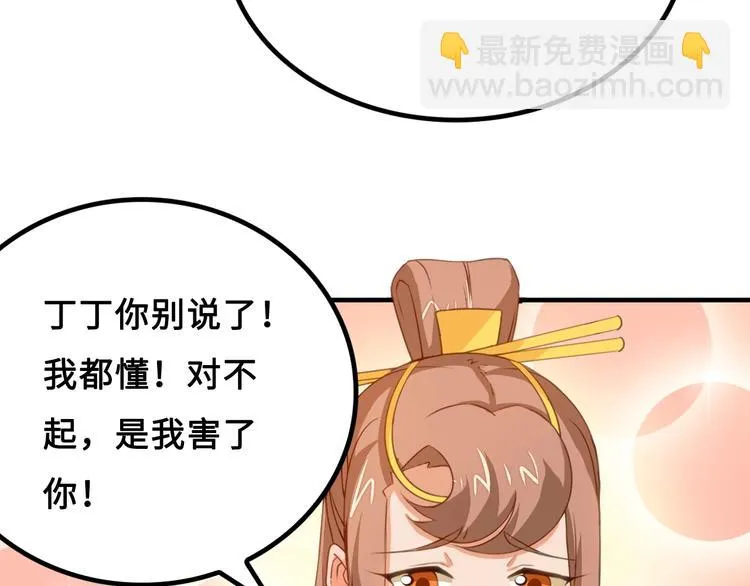 第6话 公主上门封铺了！ 第121页