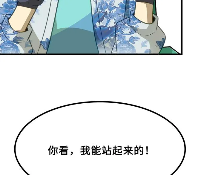 第6话 公主上门封铺了！ 第124页