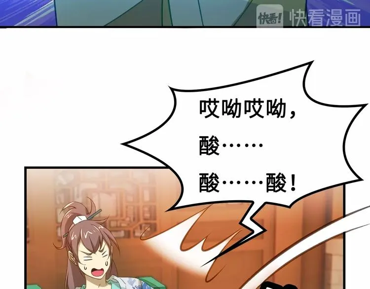 第6话 公主上门封铺了！ 第129页