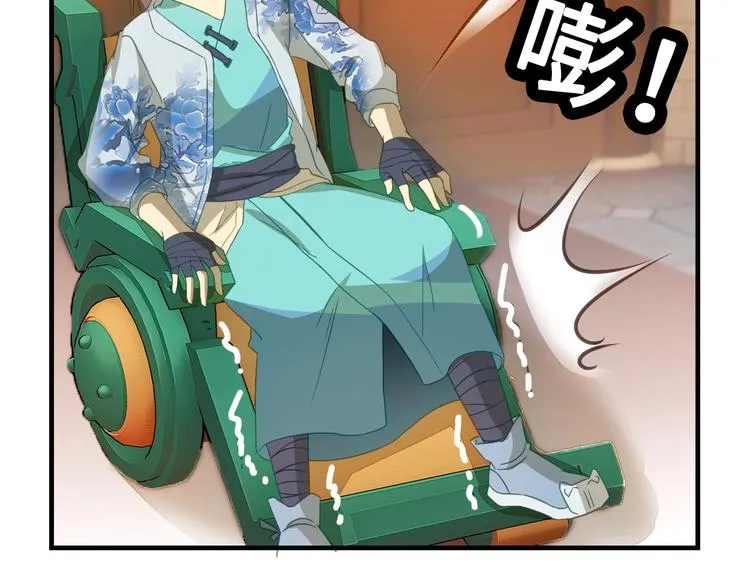 第6话 公主上门封铺了！ 第130页
