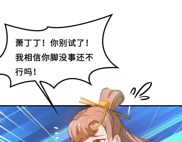 第6话 公主上门封铺了！ 第131页