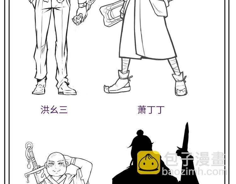 第6话 公主上门封铺了！ 第151页