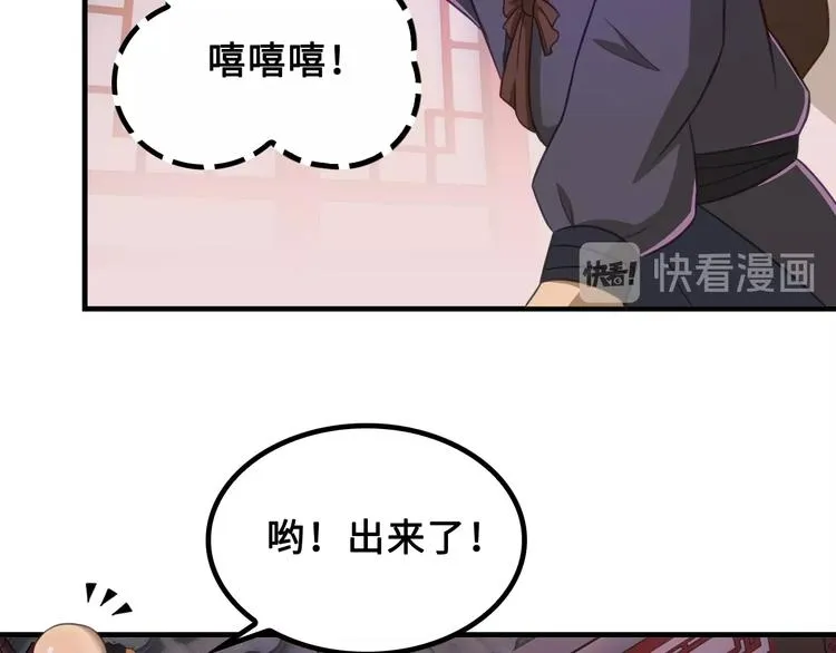第5话 大师！振作一点啊！ 第12页