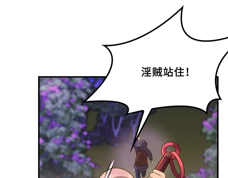 第5话 大师！振作一点啊！ 第15页
