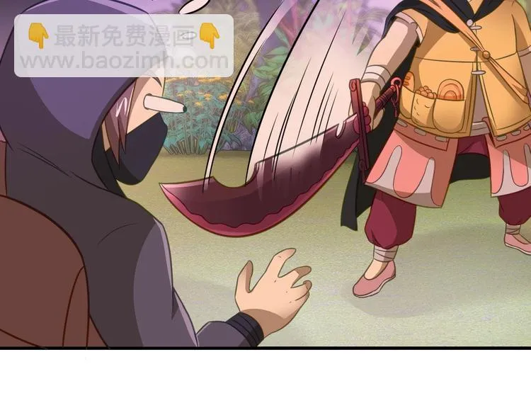 第5话 大师！振作一点啊！ 第19页