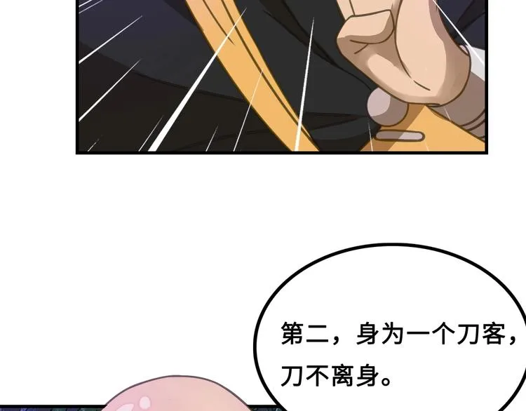 第5话 大师！振作一点啊！ 第24页