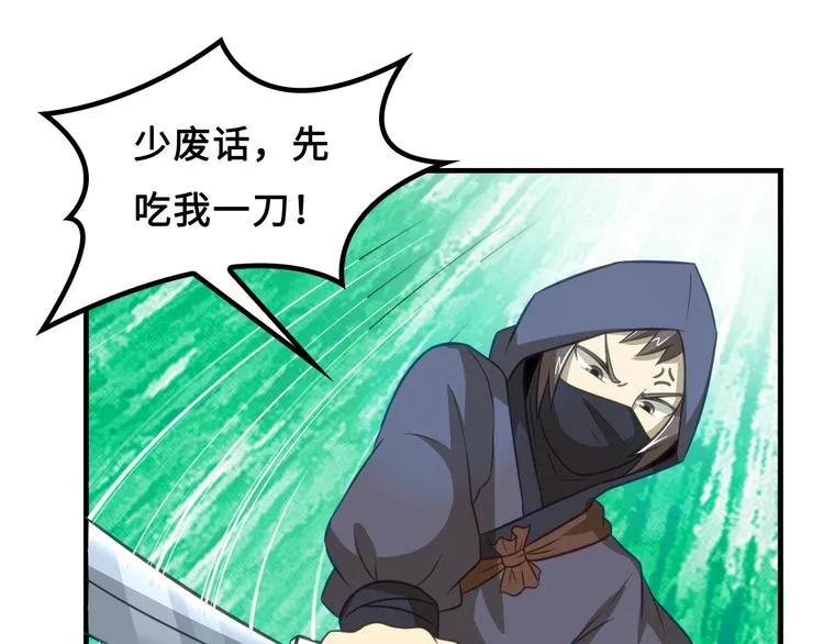 第5话 大师！振作一点啊！ 第29页