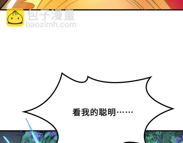 第5话 大师！振作一点啊！ 第32页
