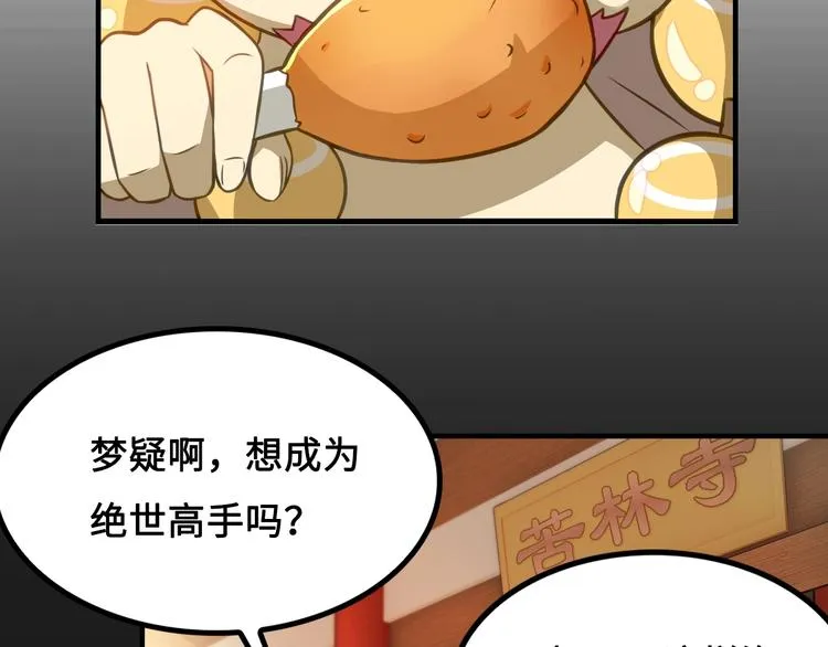第5话 大师！振作一点啊！ 第39页