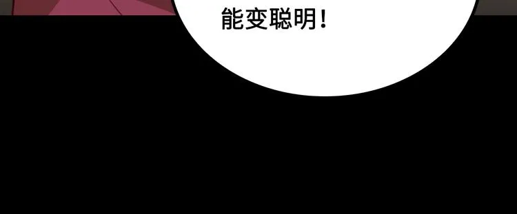 第5话 大师！振作一点啊！ 第50页