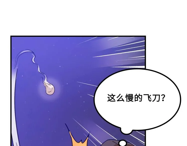 第5话 大师！振作一点啊！ 第82页
