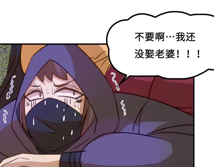 第5话 大师！振作一点啊！ 第103页