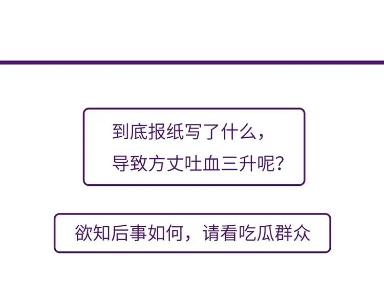 第5话 大师！振作一点啊！ 第156页