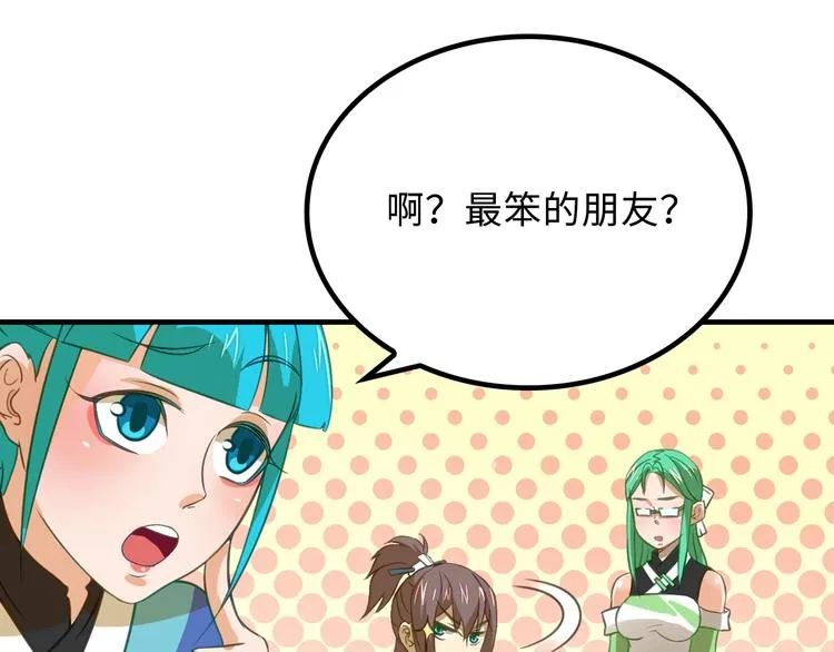 第4话 办报社我需要人手！ 第130页