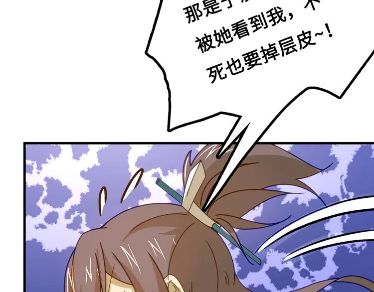 第3话 江南大侠的小癖好 第130页