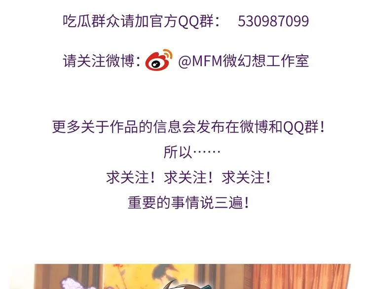 第3话 江南大侠的小癖好 第146页