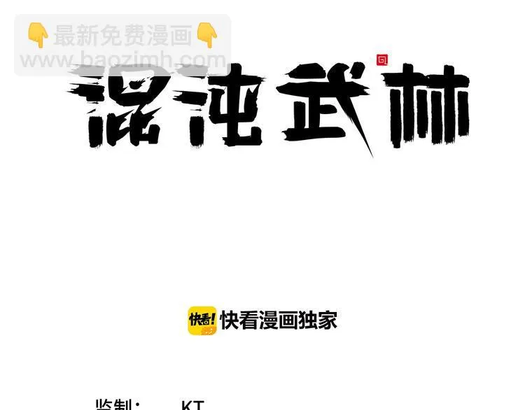 第2话 收收丫鬟，开开报社 第3页