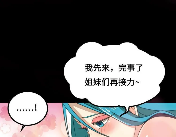 第2话 收收丫鬟，开开报社 第6页