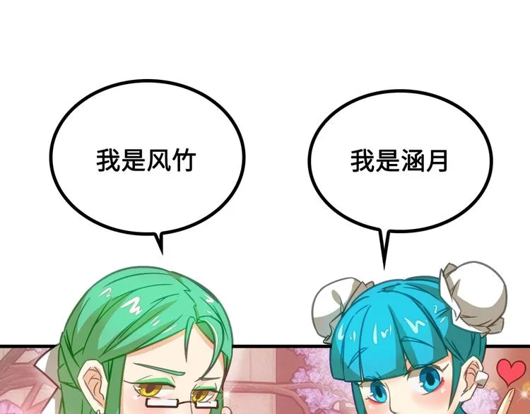第2话 收收丫鬟，开开报社 第22页
