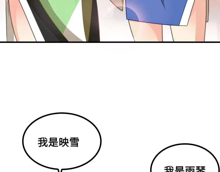 第2话 收收丫鬟，开开报社 第24页