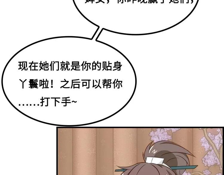 第2话 收收丫鬟，开开报社 第31页