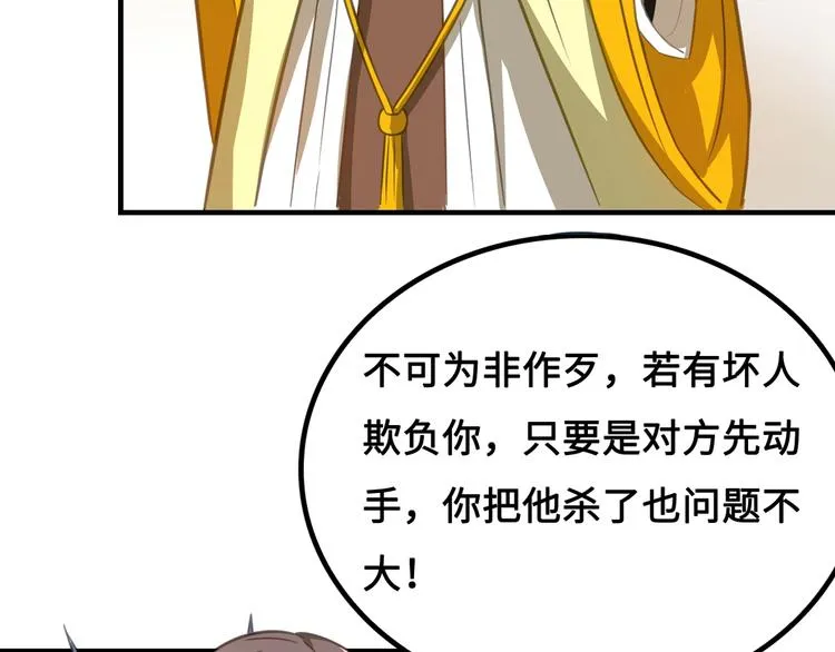 第2话 收收丫鬟，开开报社 第45页