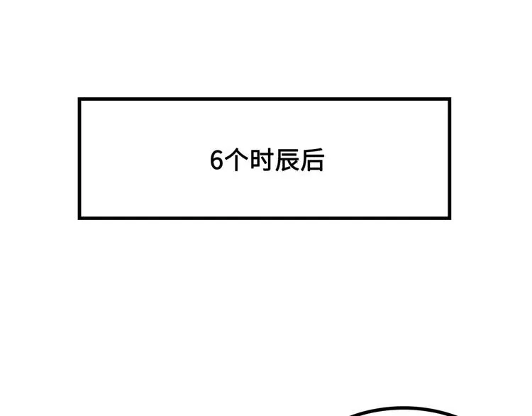 第2话 收收丫鬟，开开报社 第98页