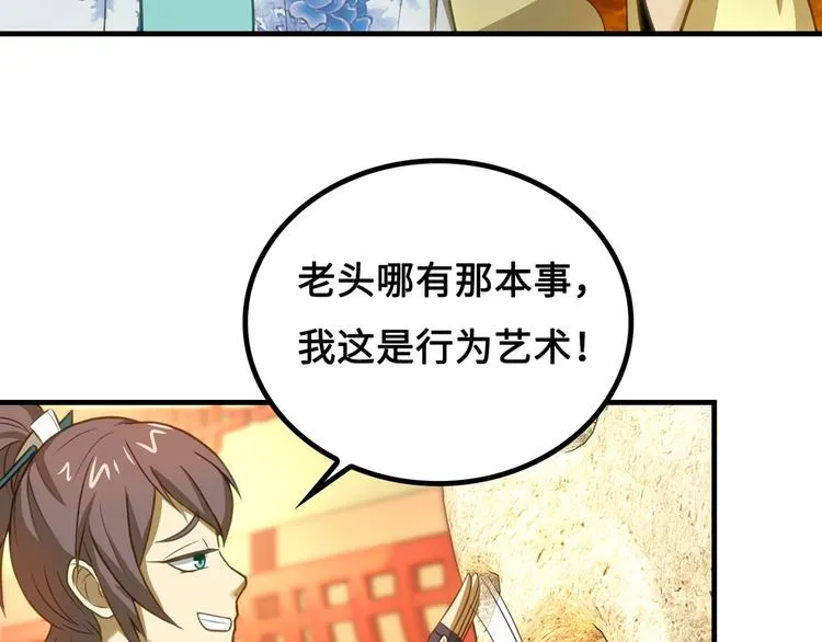 第2话 收收丫鬟，开开报社 第127页