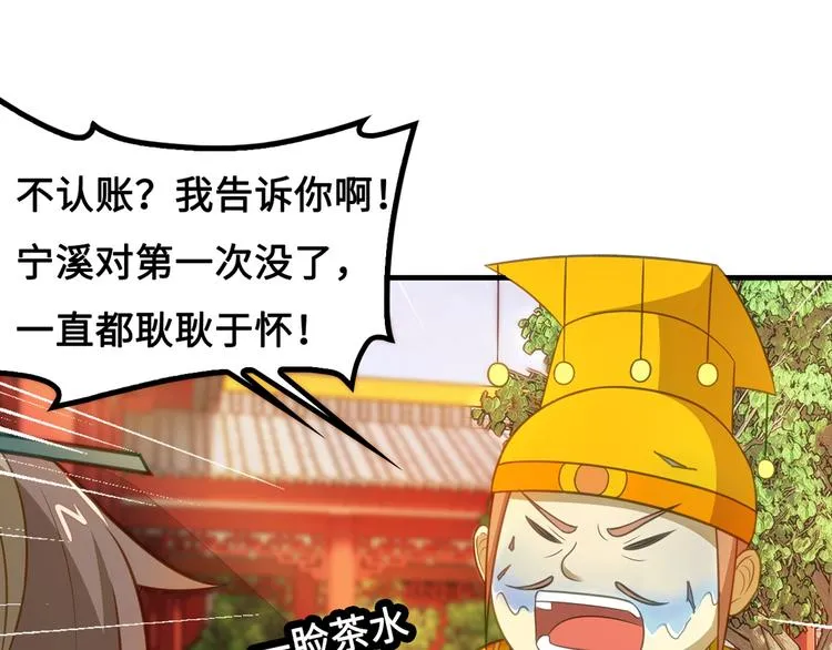 第2话 收收丫鬟，开开报社 第133页