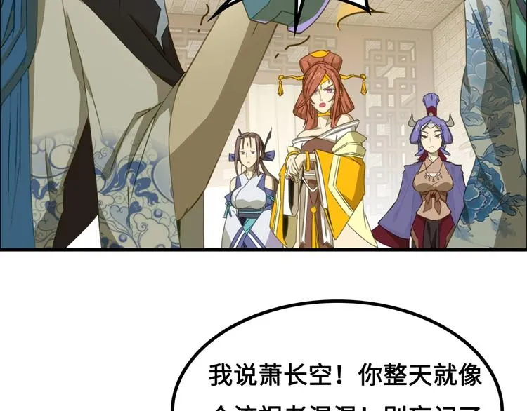 第1话 师父！您就安心去吧！ 第20页