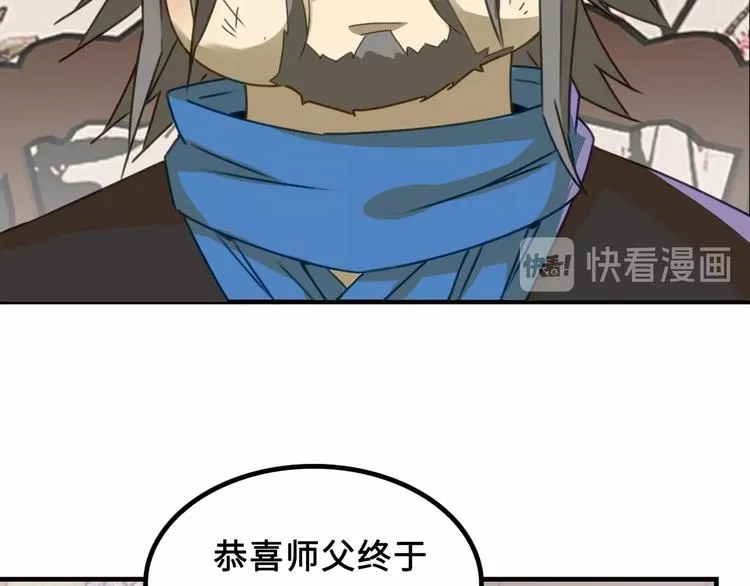 第1话 师父！您就安心去吧！ 第46页
