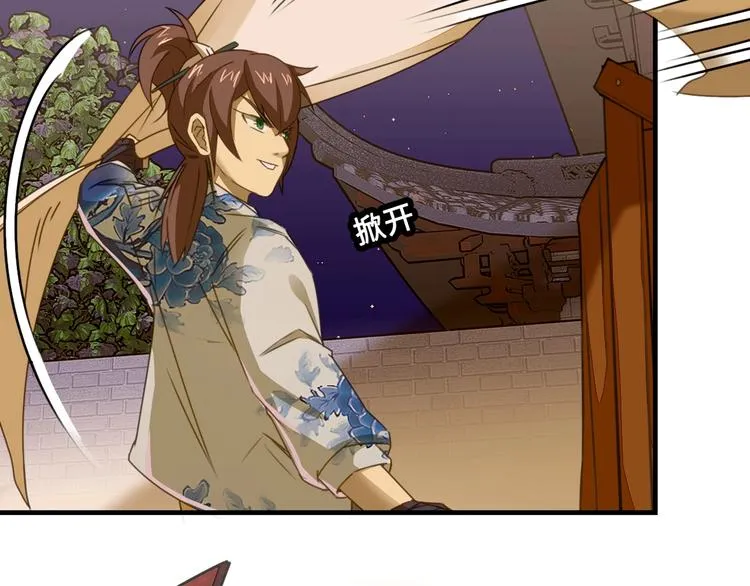第1话 师父！您就安心去吧！ 第104页