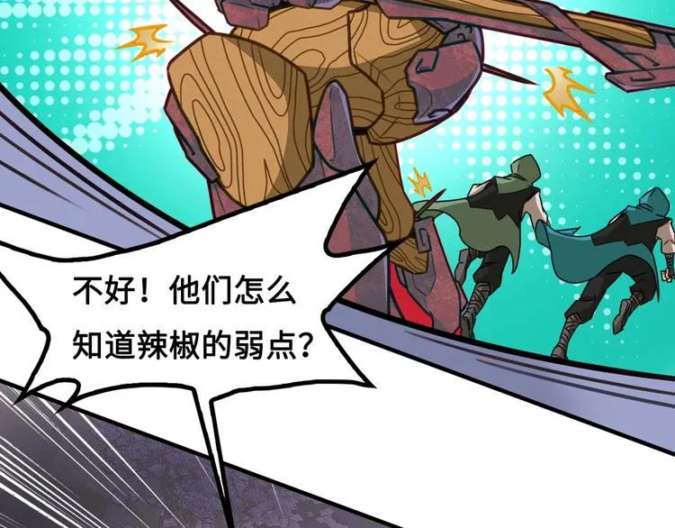 第1话 师父！您就安心去吧！ 第133页