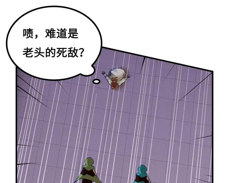 第1话 师父！您就安心去吧！ 第151页