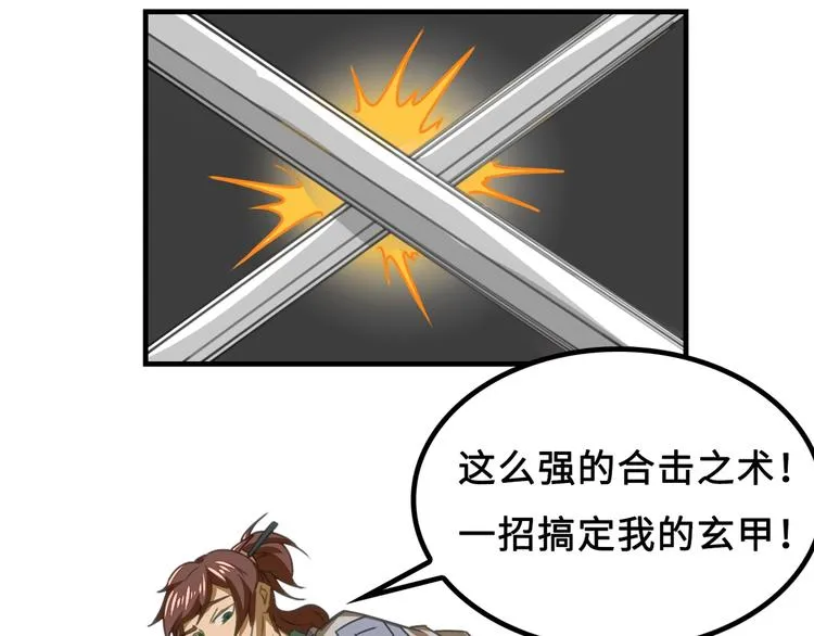 第1话 师父！您就安心去吧！ 第154页