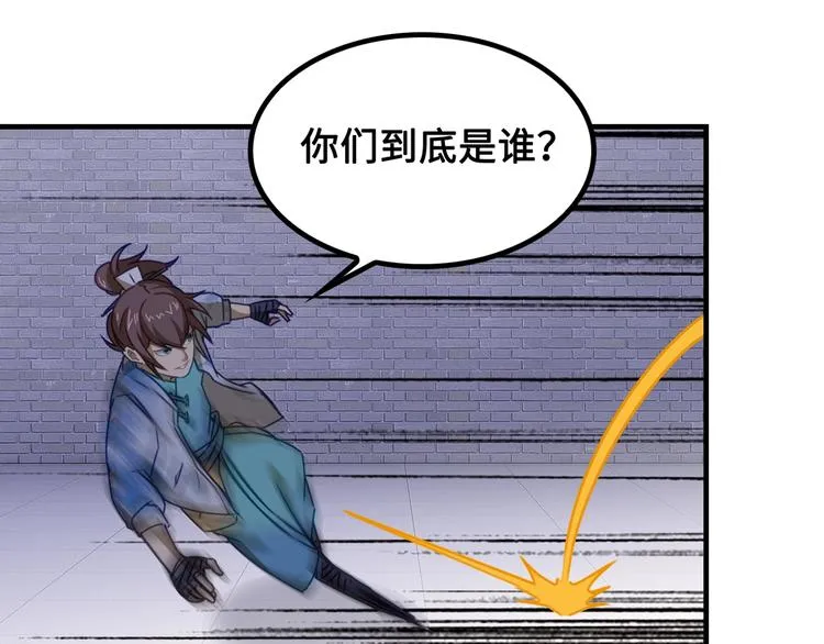 第1话 师父！您就安心去吧！ 第157页