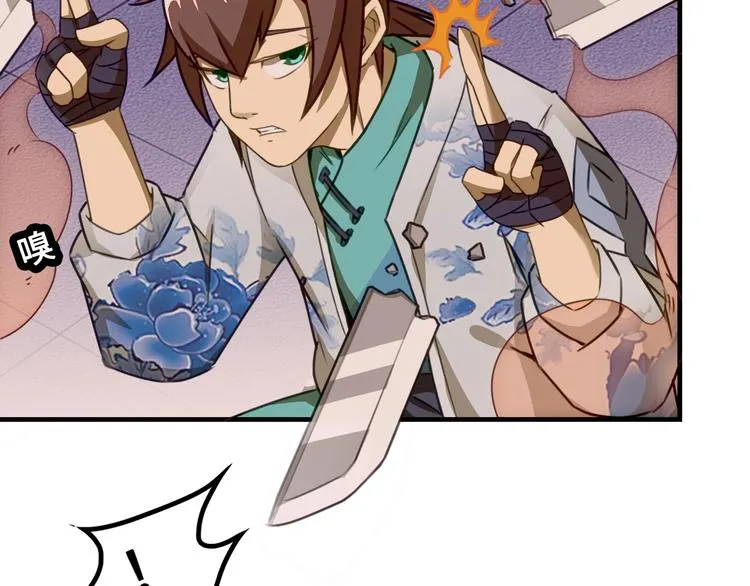 第1话 师父！您就安心去吧！ 第173页
